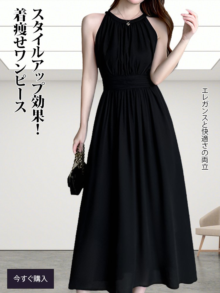 オンラインストア