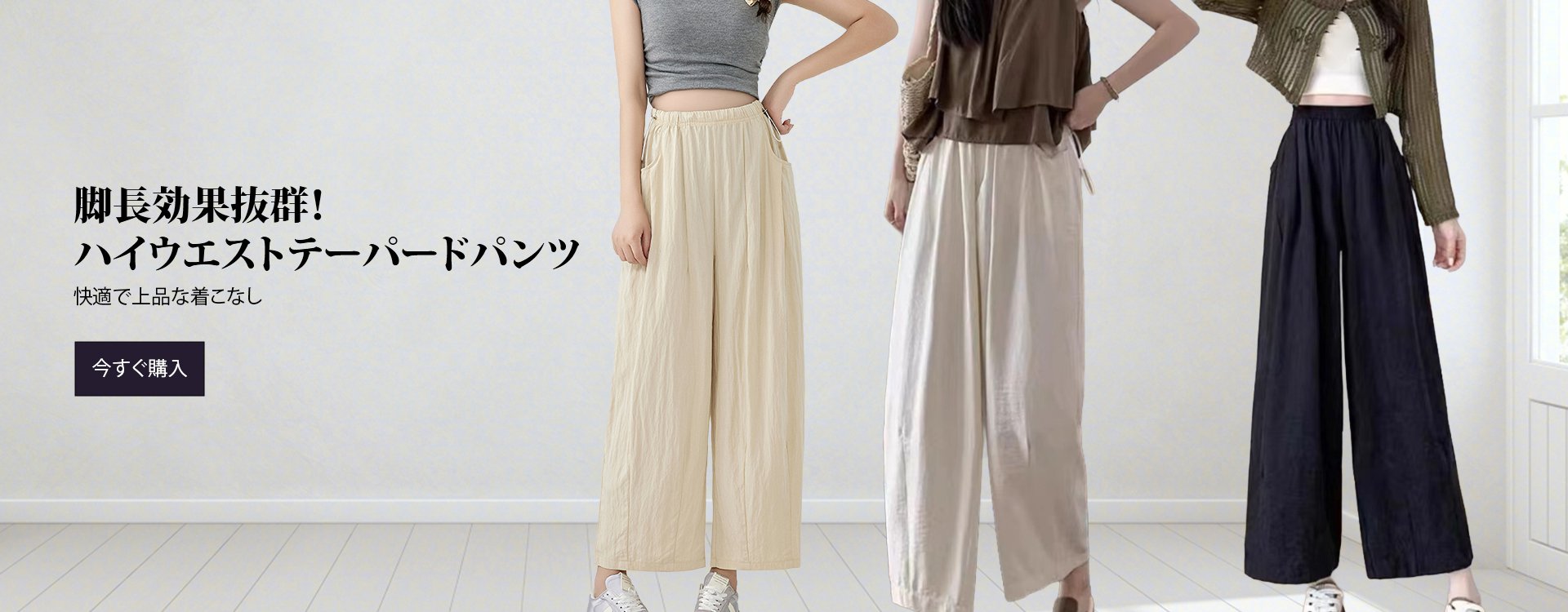 オンラインストア