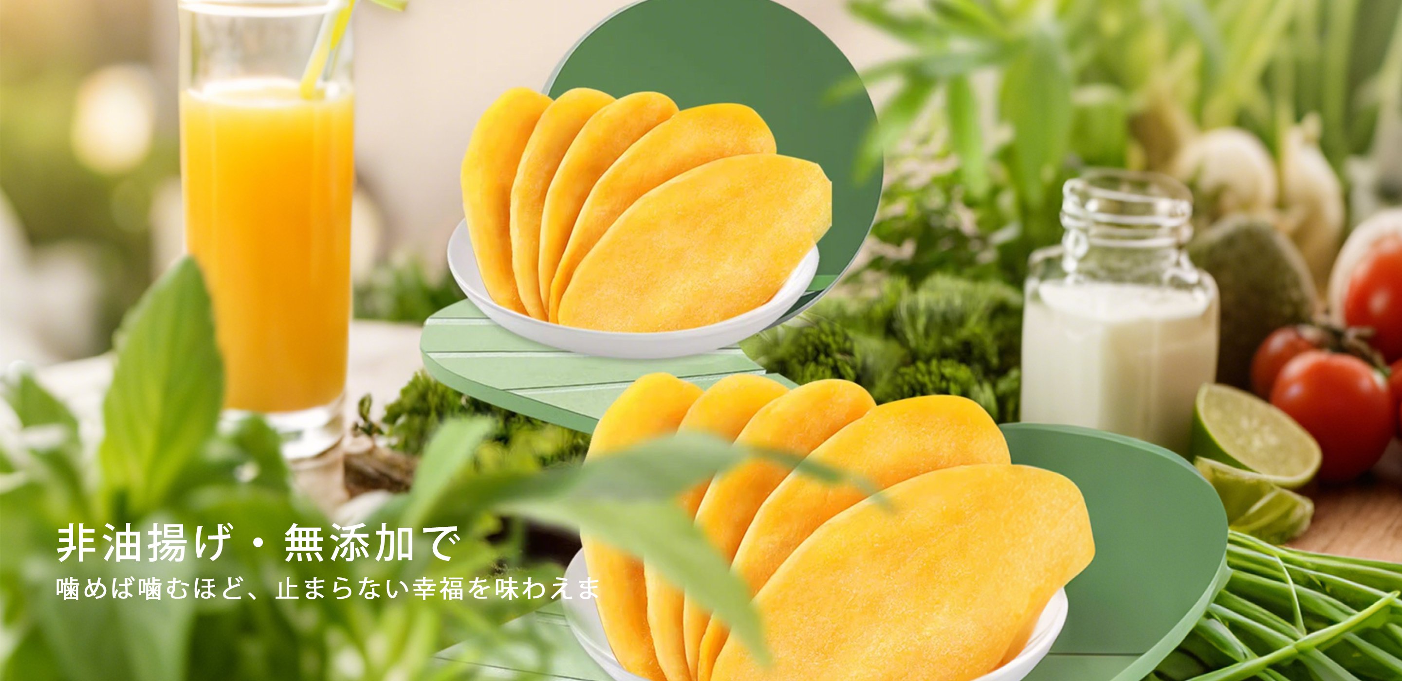 ドライフルーツ特集，魚の干物・海鮮乾物セレクション，ナッツ類特集