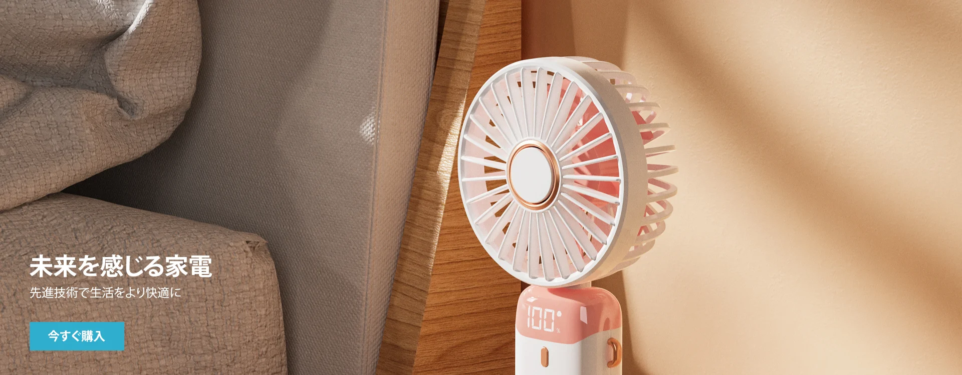 オンラインストア