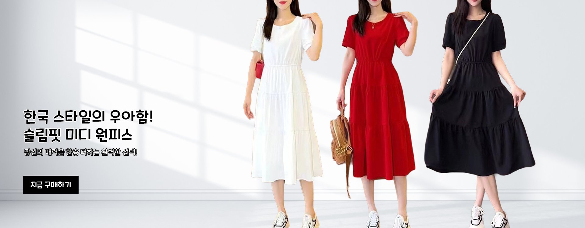 고품질 가성비 온라인 쇼핑몰