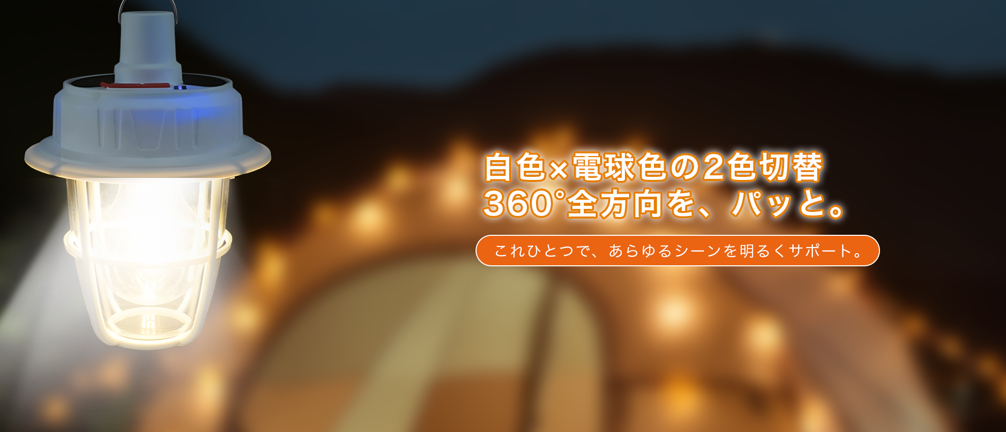 オンラインストア