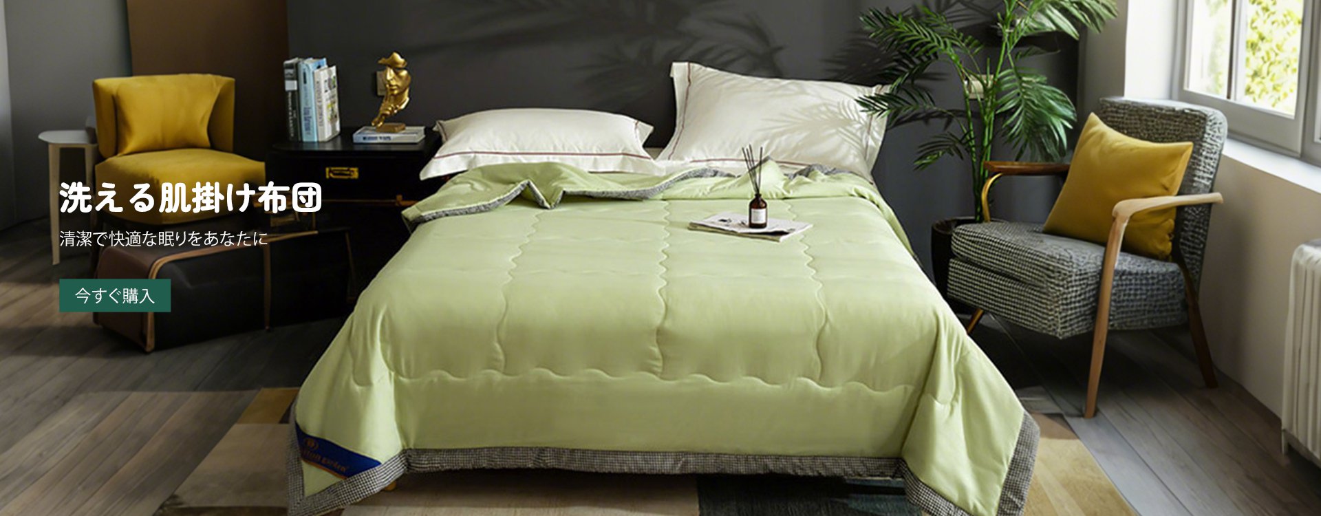  高品質低価格のオンラインショップ