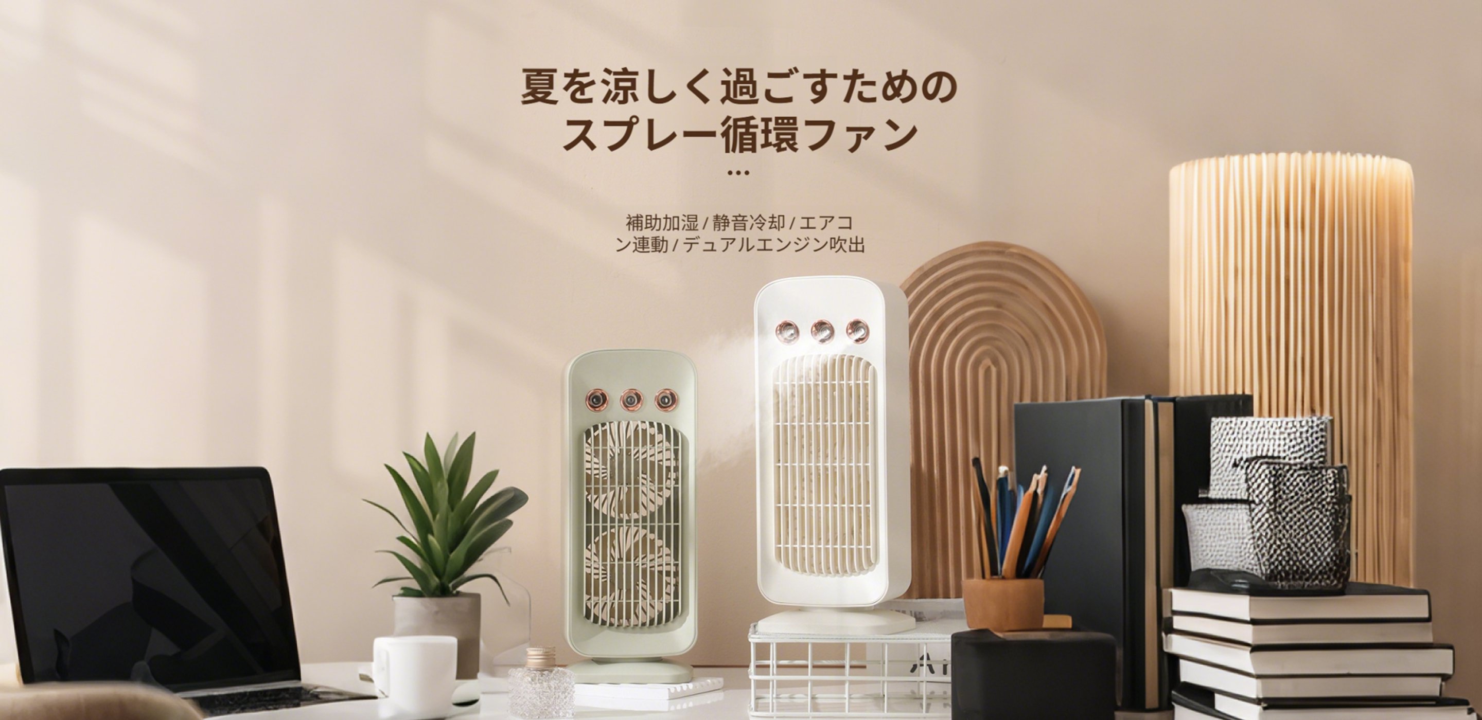 最新キッチン家電通販｜便利で時短の調理家電特集,静音・省エネ扇風機通販｜快適な夏をサポート,効果的な虫除け・蚊対策グッズ｜ネズミ駆除アイテム通販,掃除道具・清掃グッズ通販｜家中ピカピカ簡単お掃除