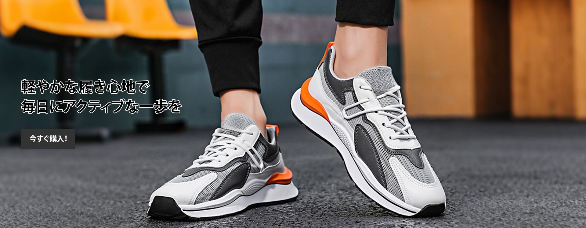 オンラインストア