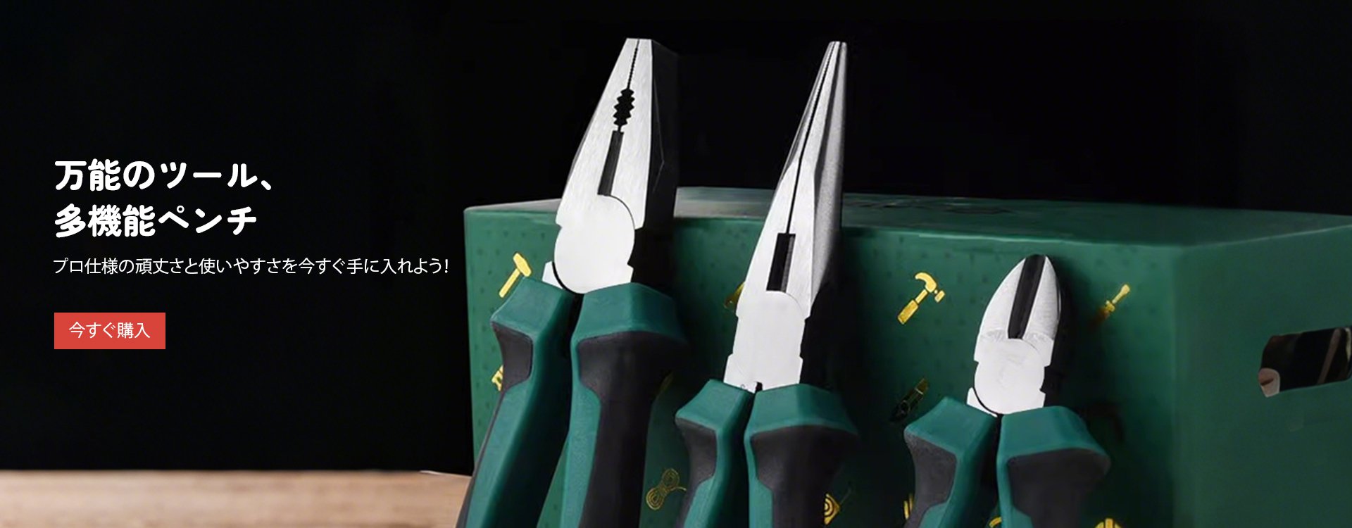  高品質低価格のオンラインショップ