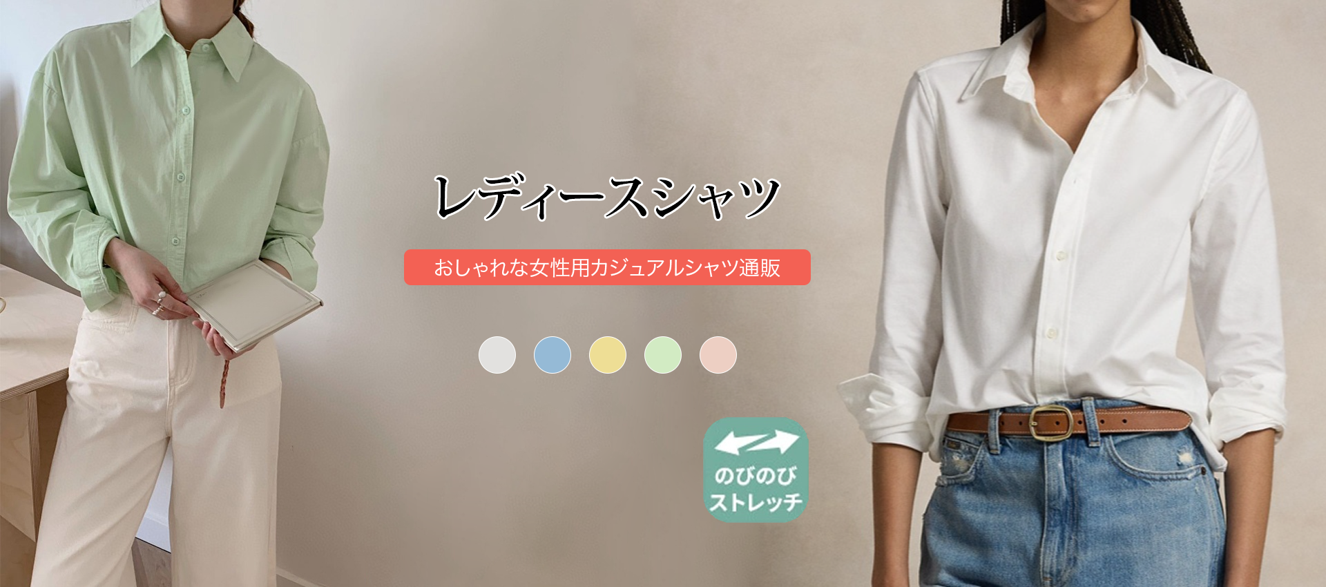 オンラインストア