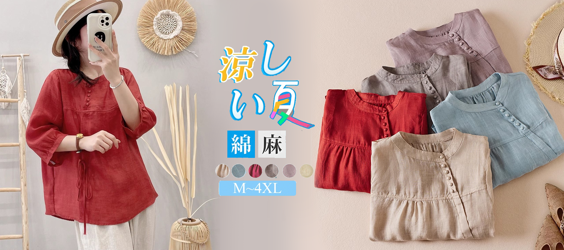 オンラインストア