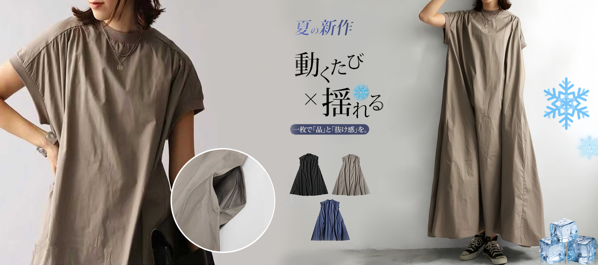 オンラインストア