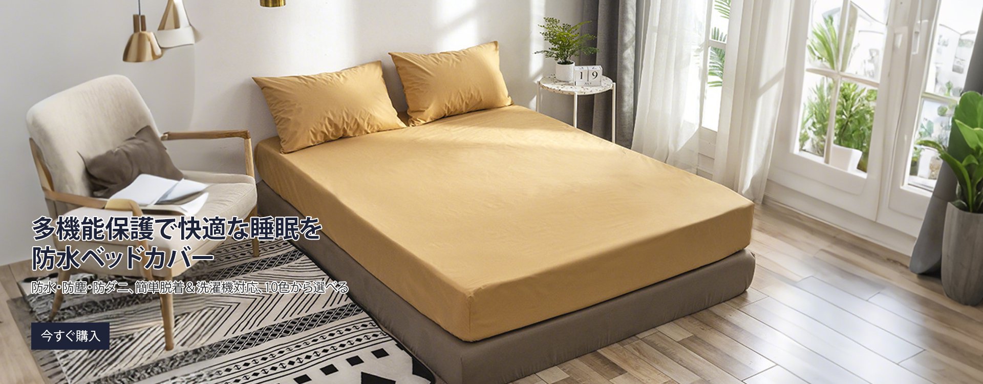  高品質低価格のオンラインショップ