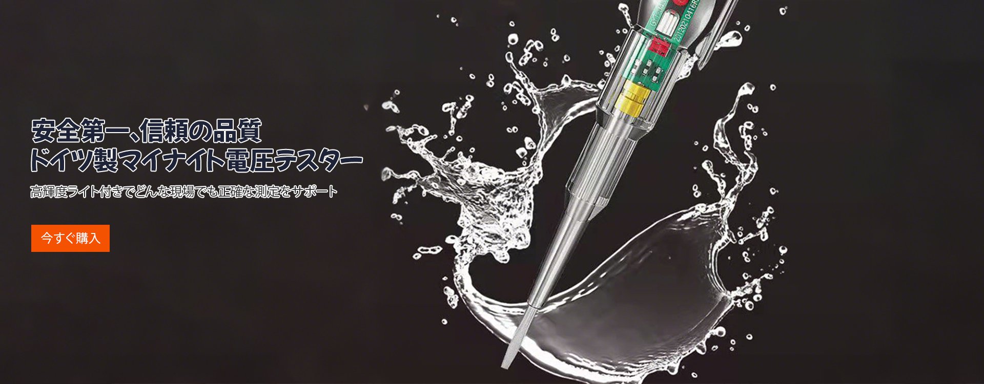  高品質低価格のオンラインショップ