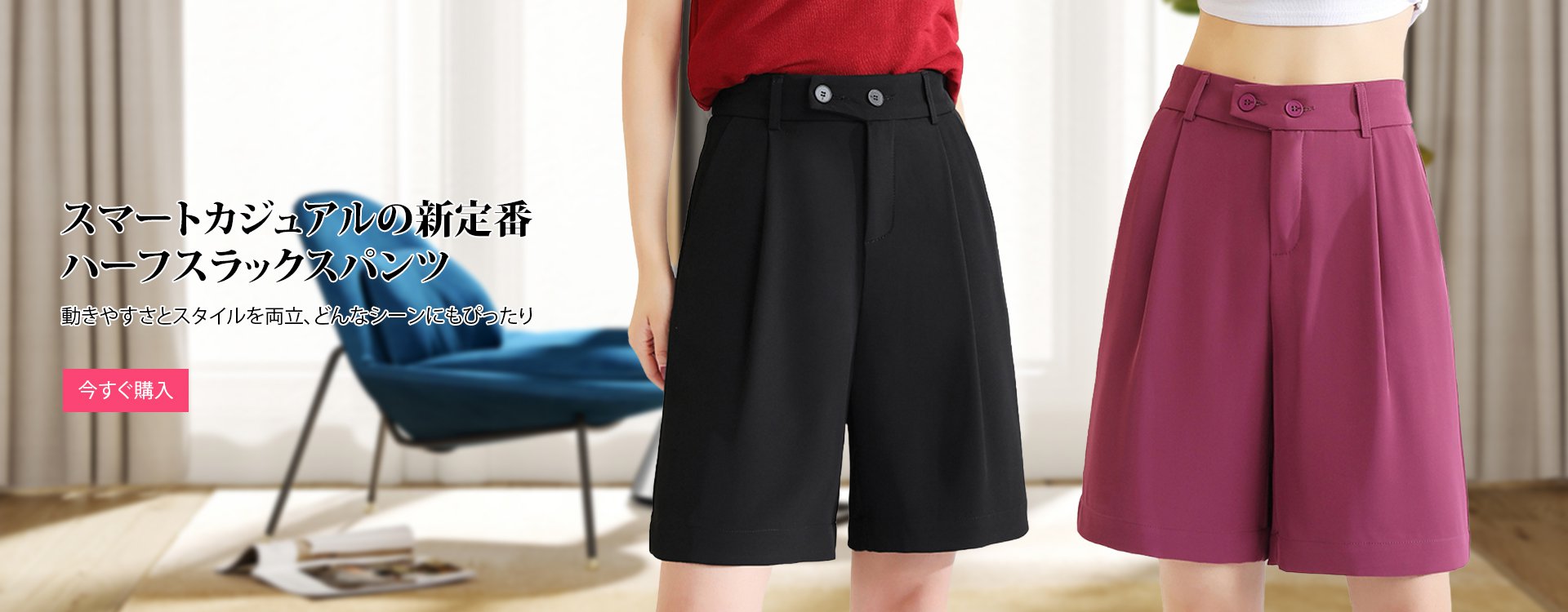 オンラインストア