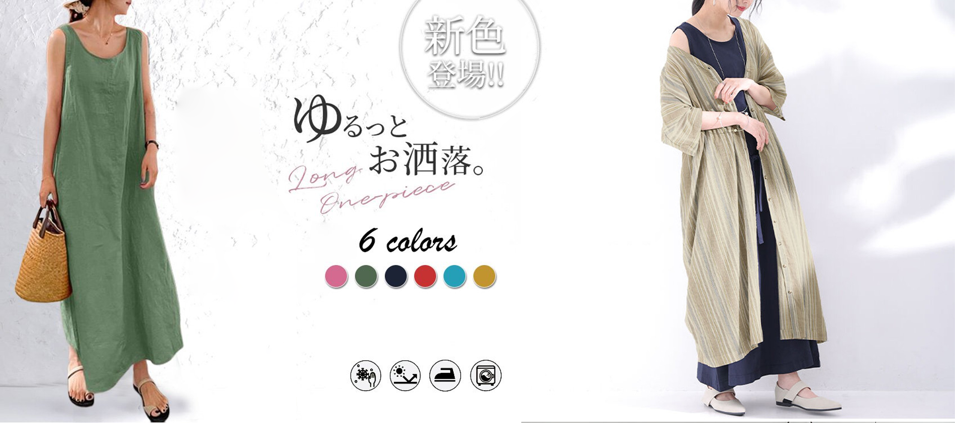 オンラインストア