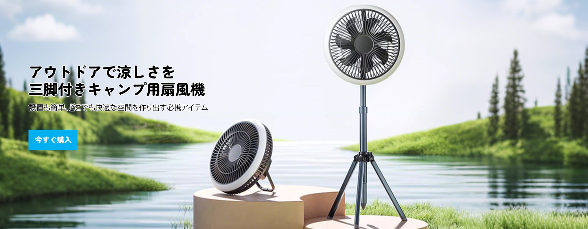  高品質低価格のオンラインショップ