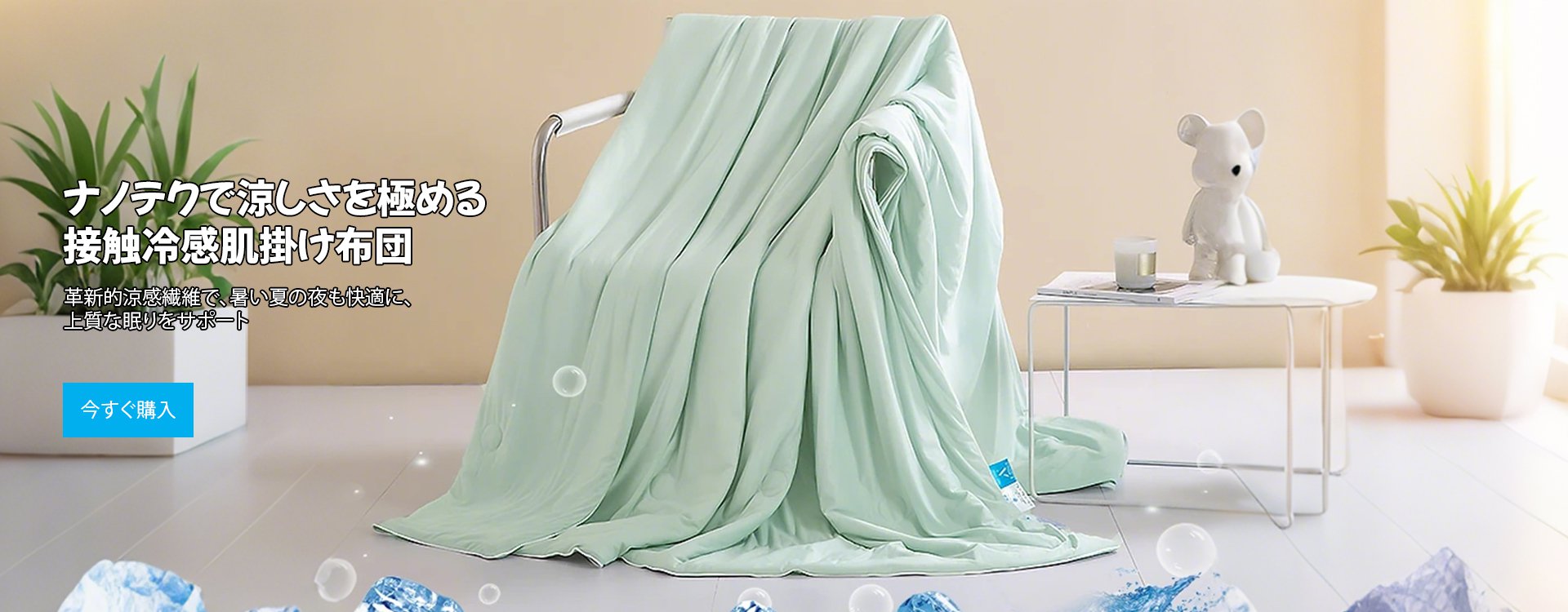  高品質低価格のオンラインショップ