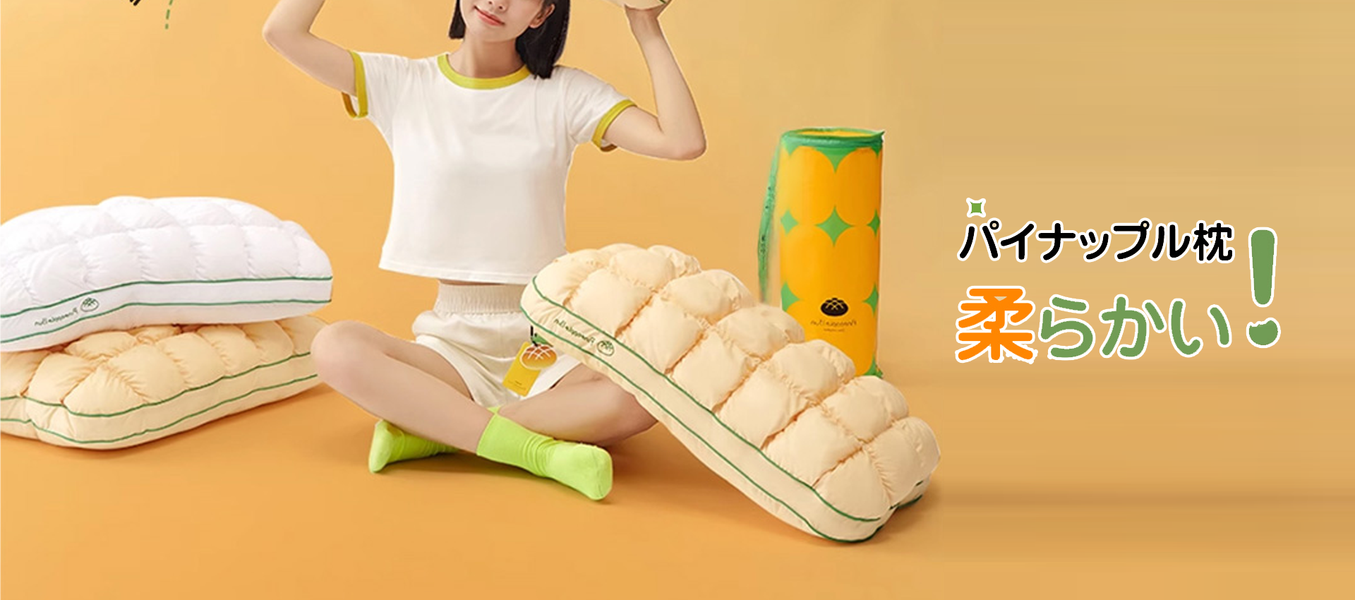 オンラインストア