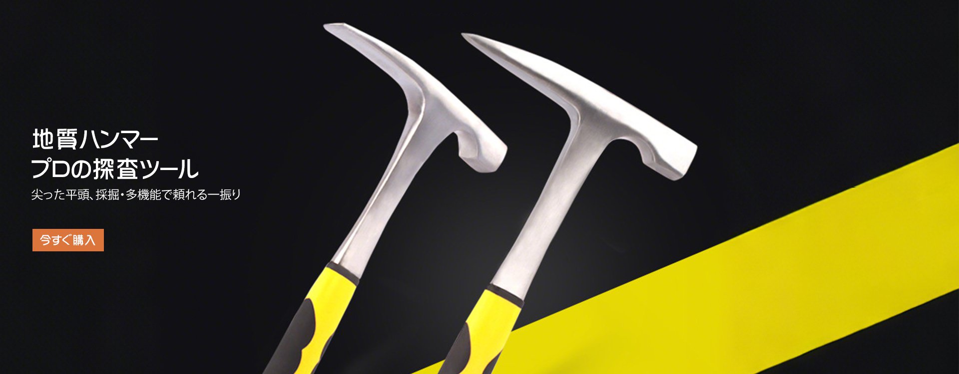  高品質低価格のオンラインショップ