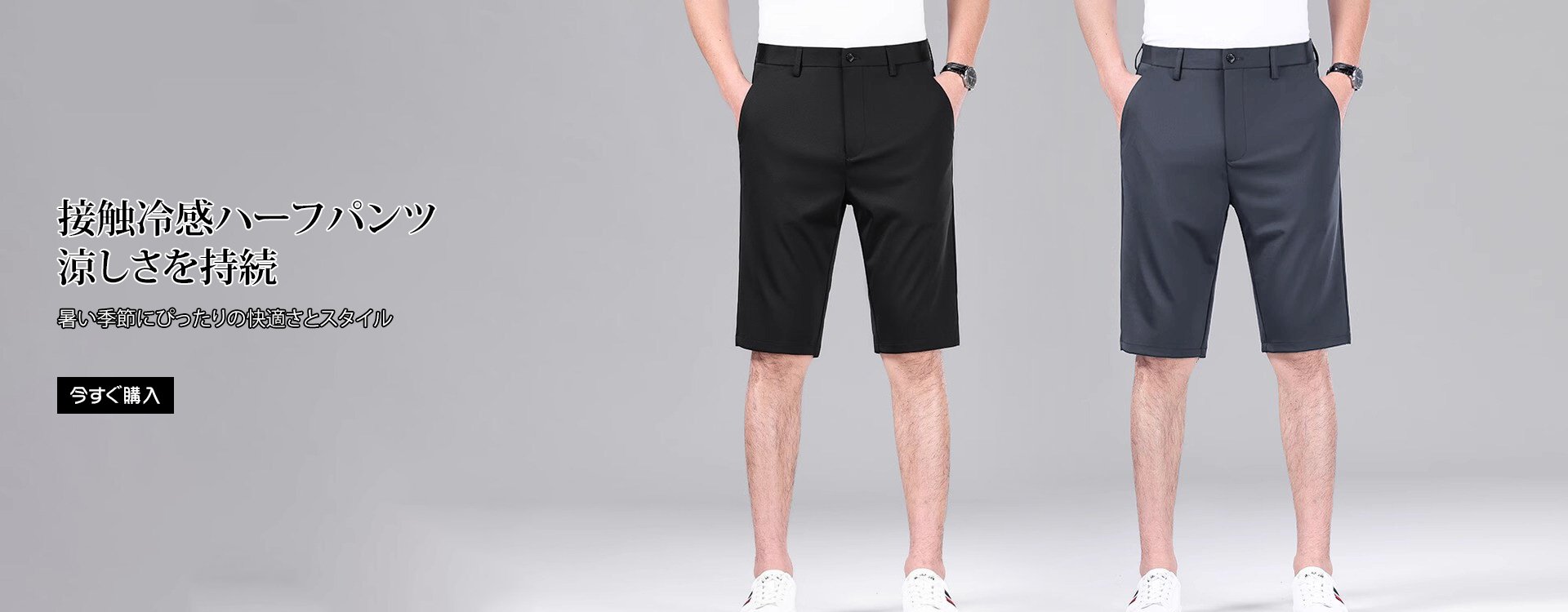  高品質低価格のオンラインショップ