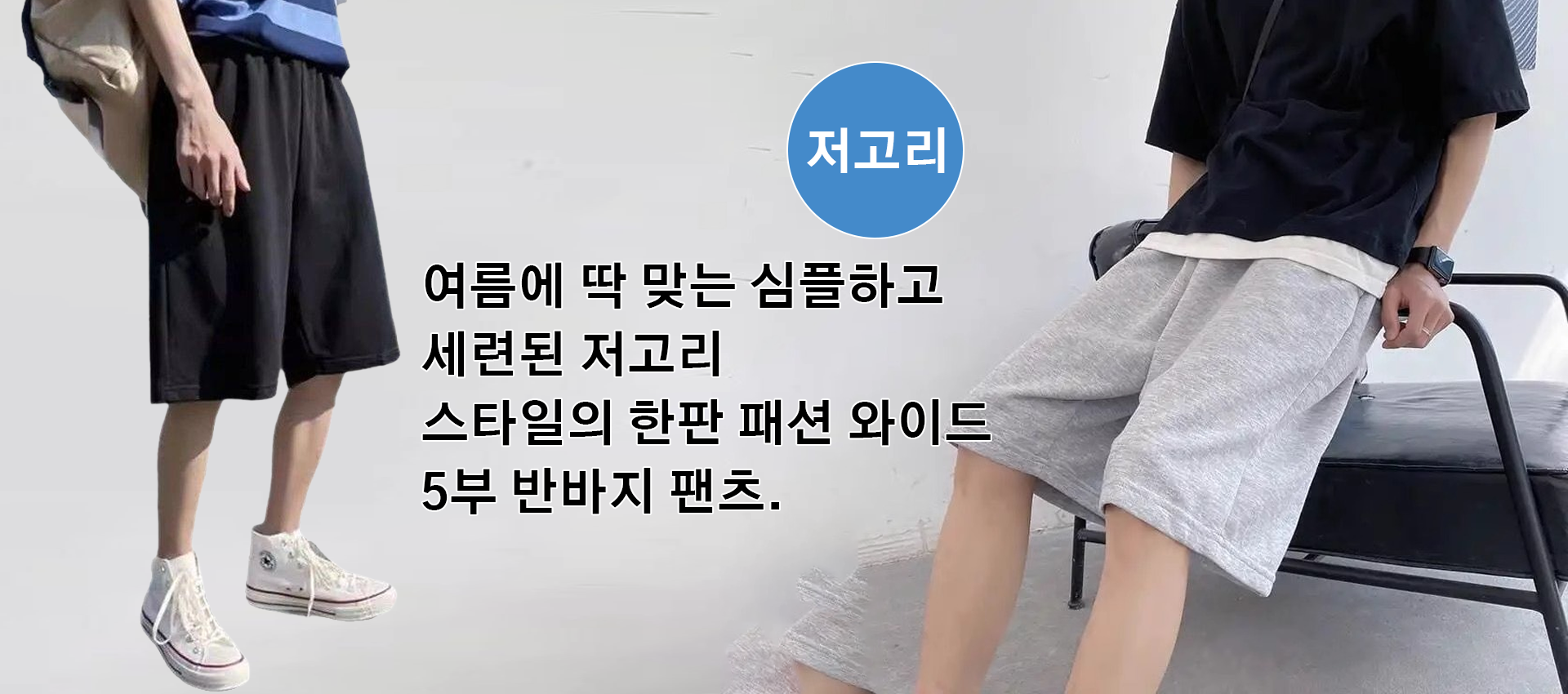 고품질 가성비 온라인 쇼핑몰