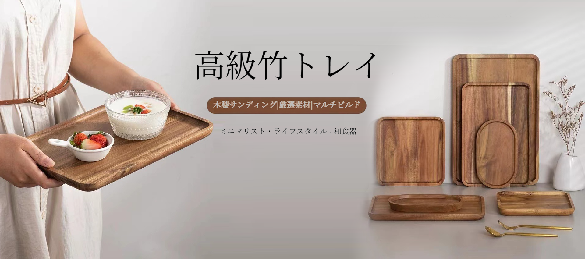 オンラインストア