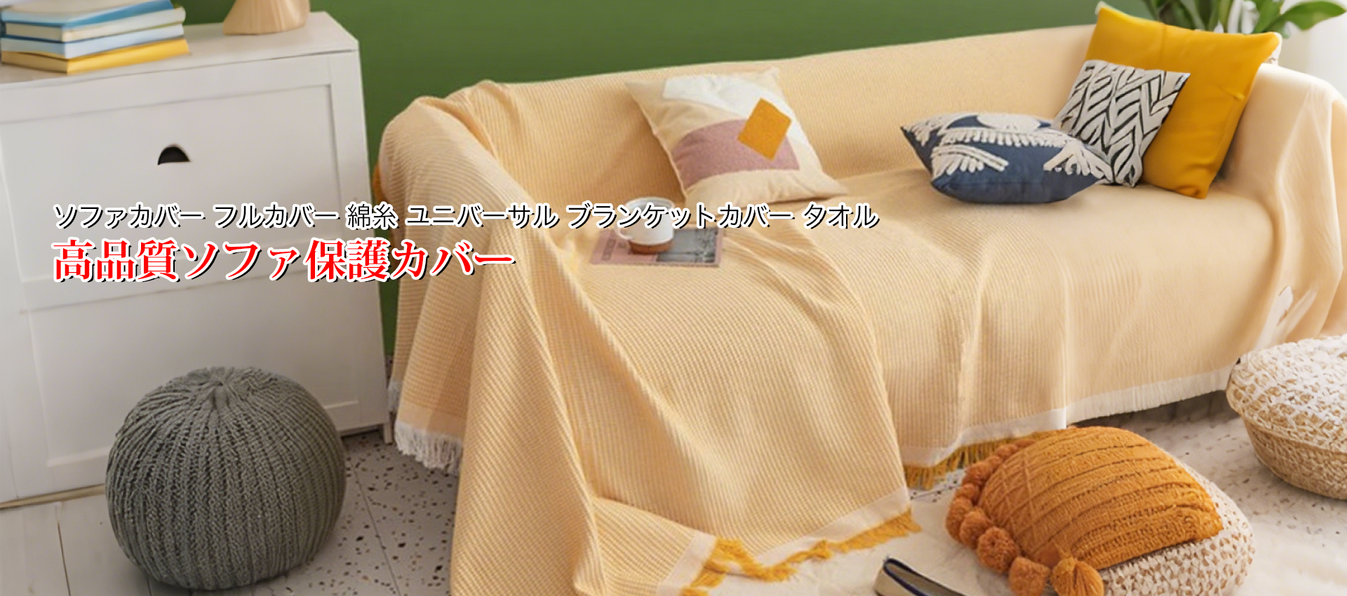 オンラインストア