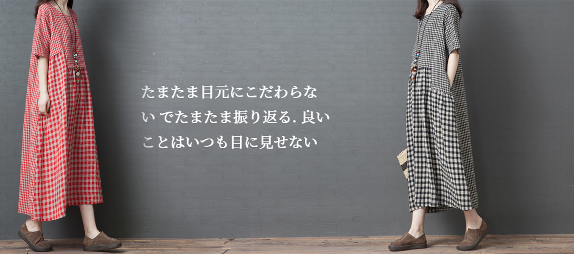 オンラインストア