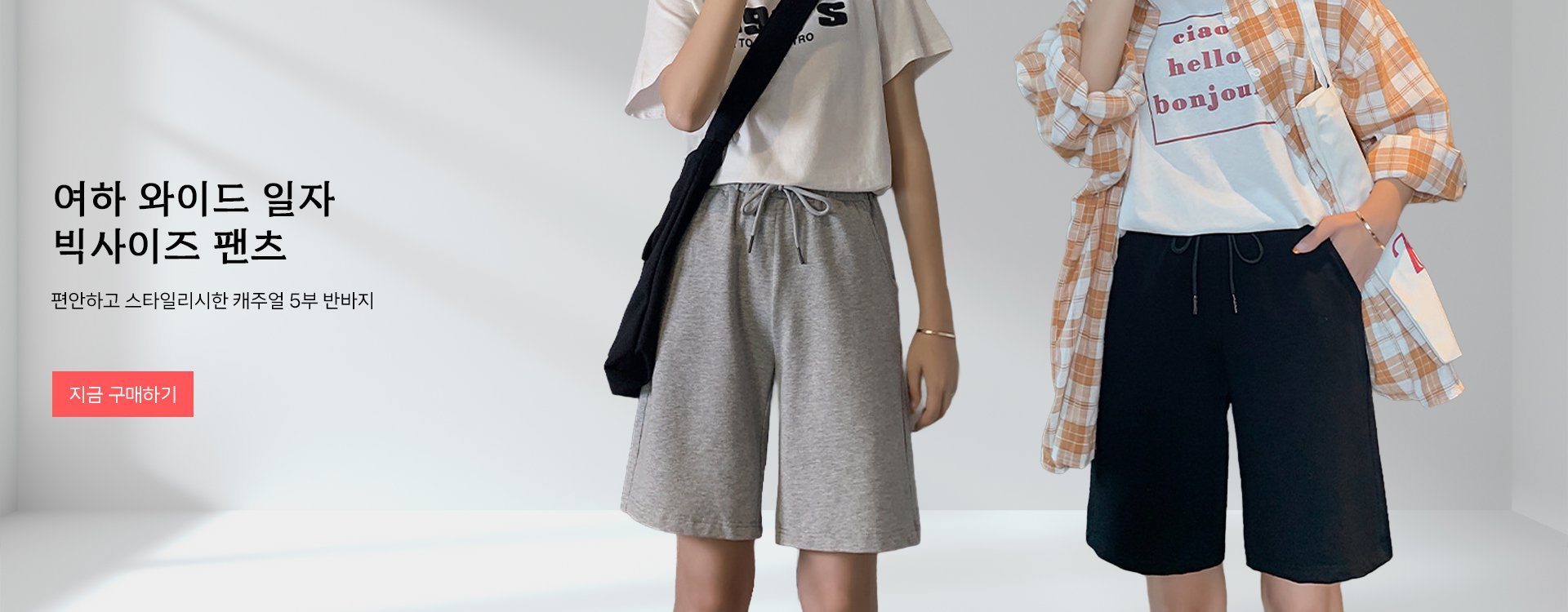 고품질 가성비 온라인 쇼핑몰-