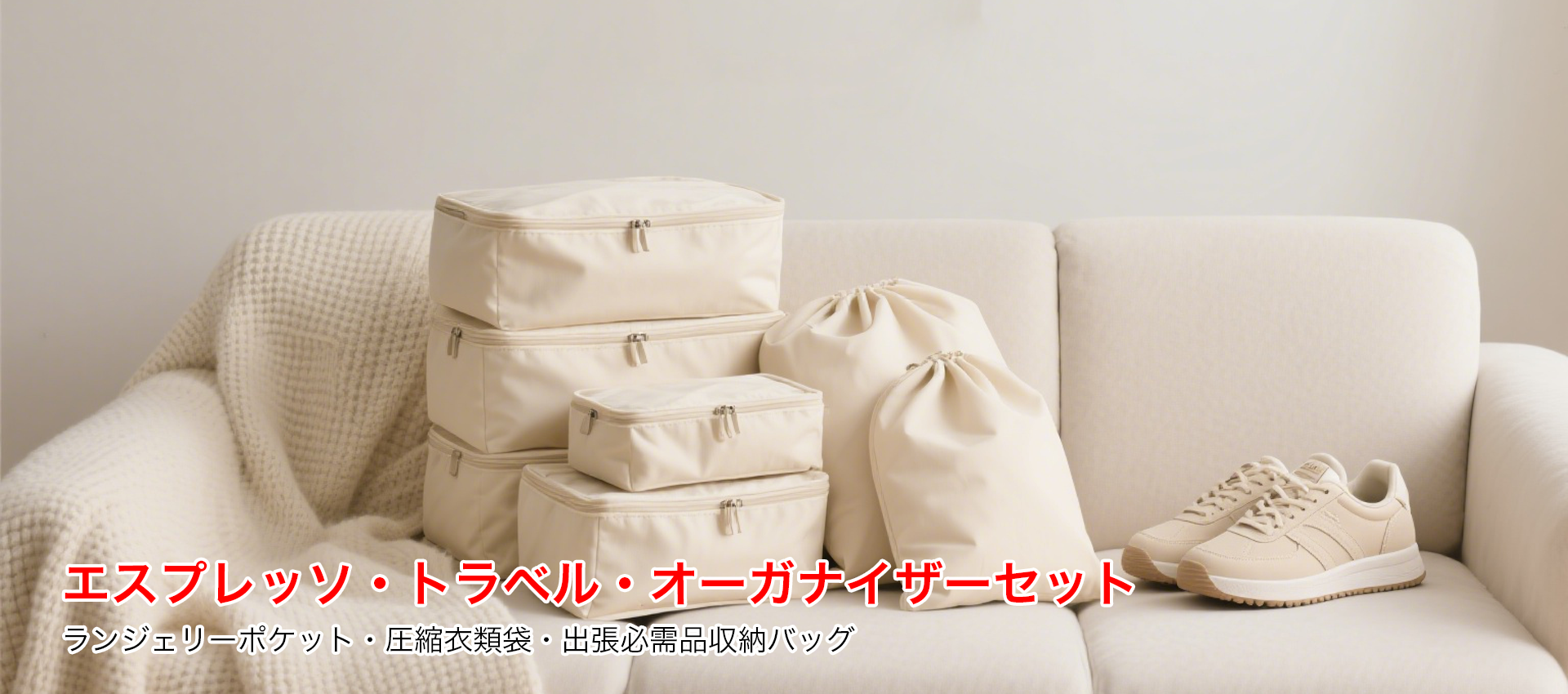 オンラインストア