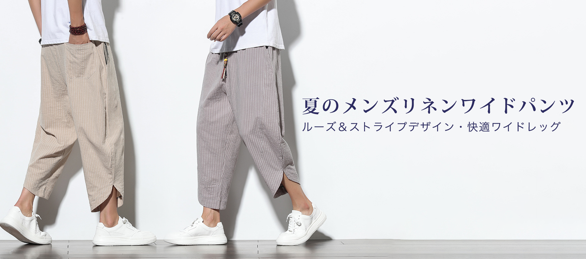 オンラインストア