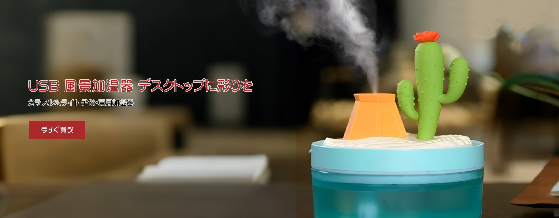  高品質低価格のオンラインショップ