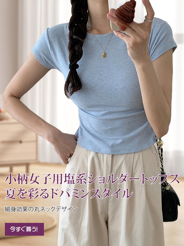  高品質低価格のオンラインショップ