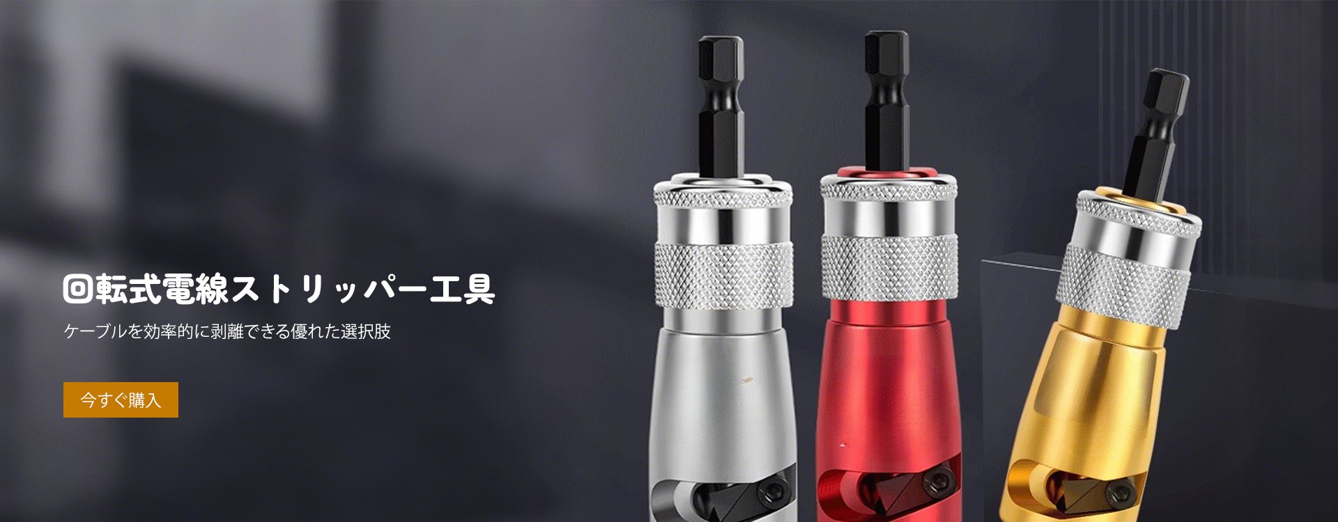  高品質低価格のオンラインショップ