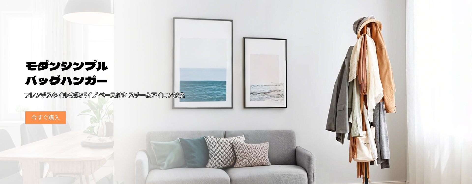  高品質低価格のオンラインショップ