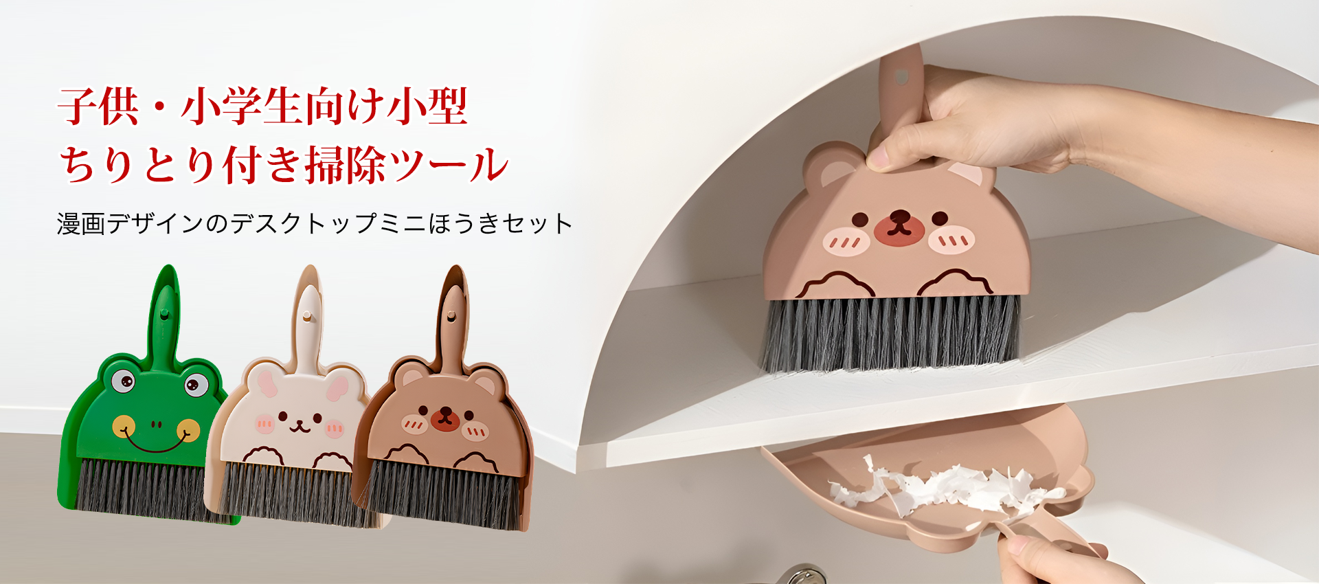 オンラインストア