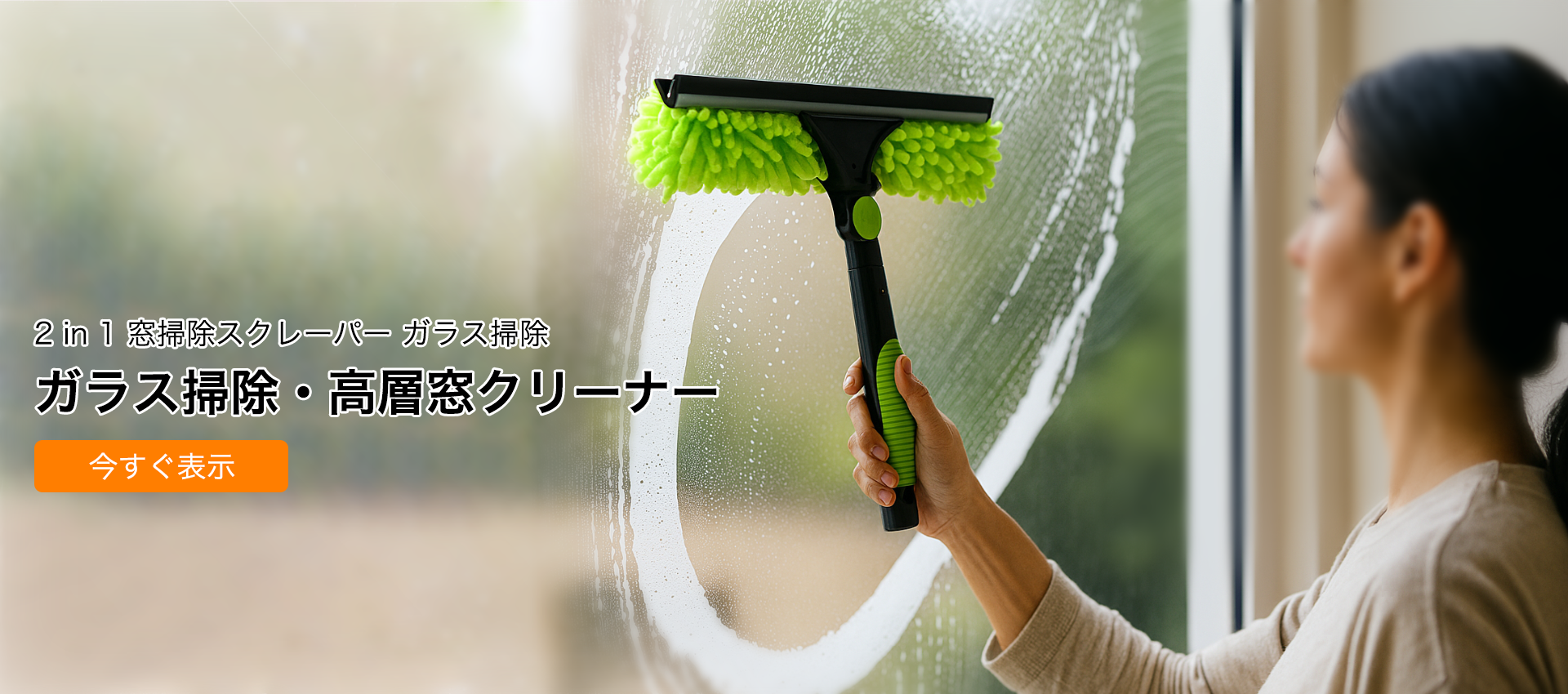 オンラインストア