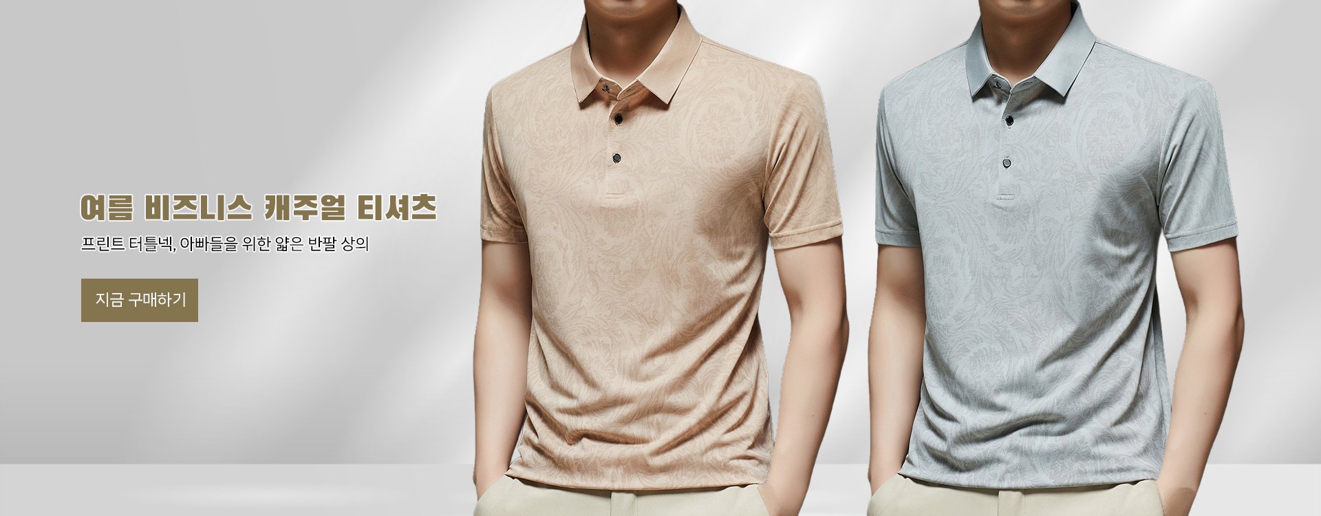 고품질 가성비 온라인 쇼핑몰