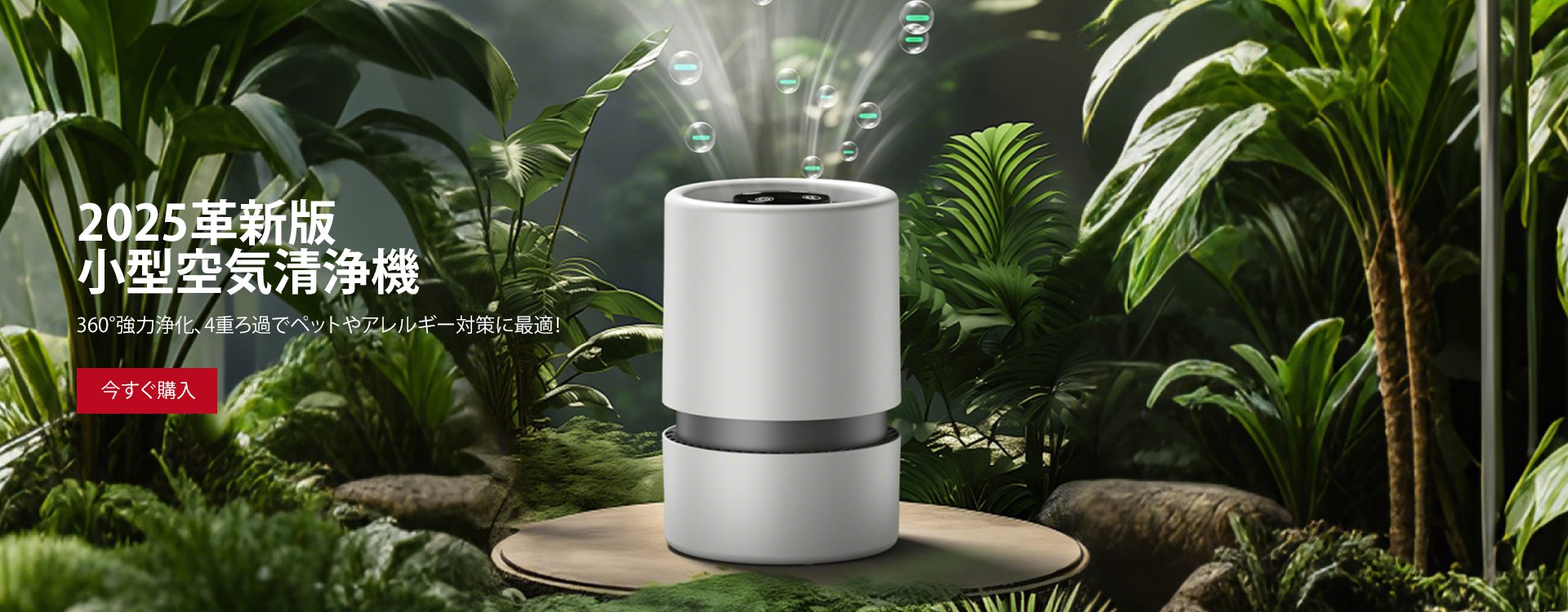  高品質低価格のオンラインショップ