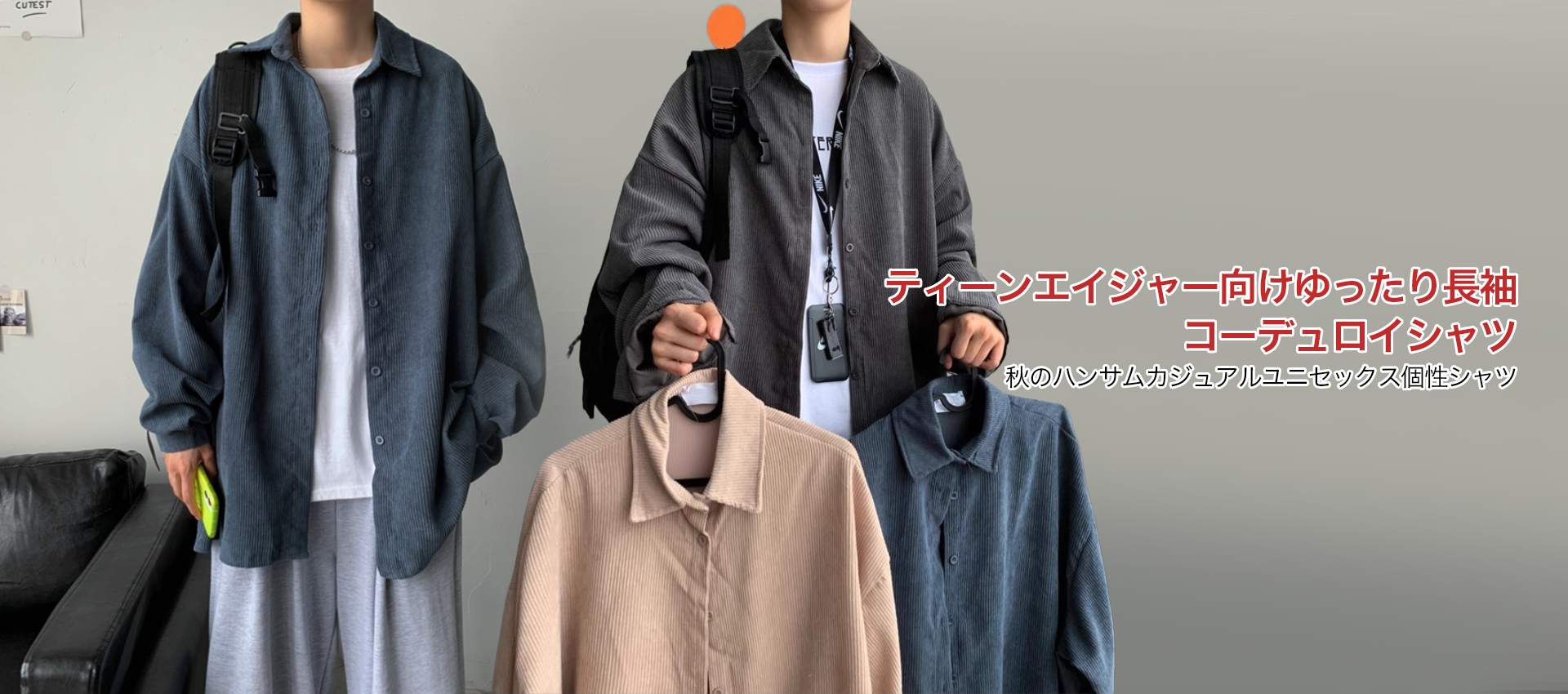 オンラインストア