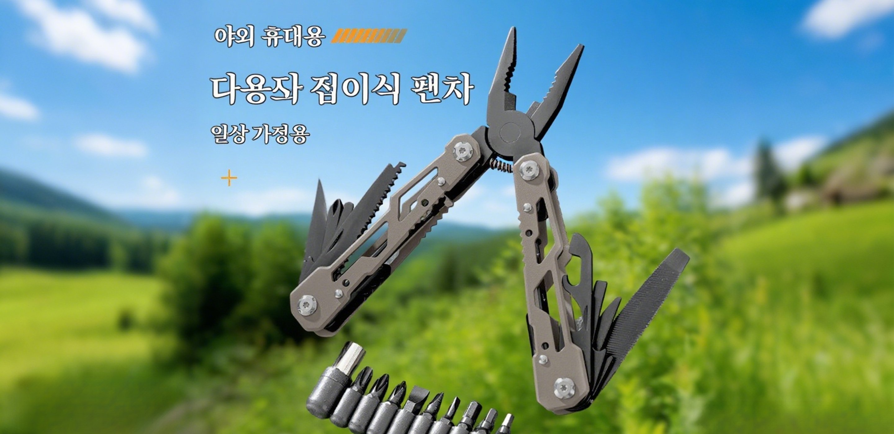 최고의 품질 공구와 철물 쇼핑몰 - 합리적인 가격, 빠른 배송,실용적인 생활용품 온라인 스토어 - 집안 필수템 모음,주방용품 전문 판매 - 트렌디한 주방 아이템 총집합