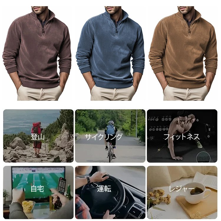   ハーフジップの裏起毛無地スウェットシャツ