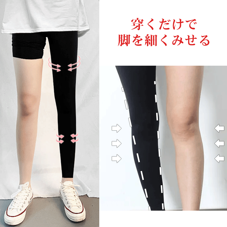 スカート付きレギンス