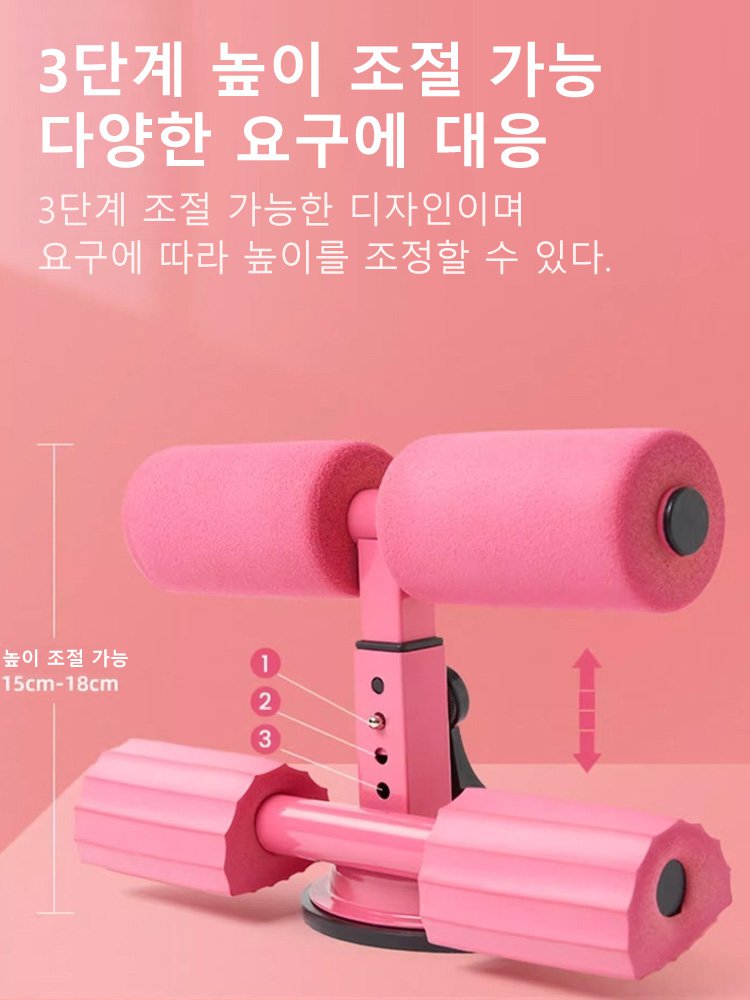 흡착식 윗몸일으키기 보조기