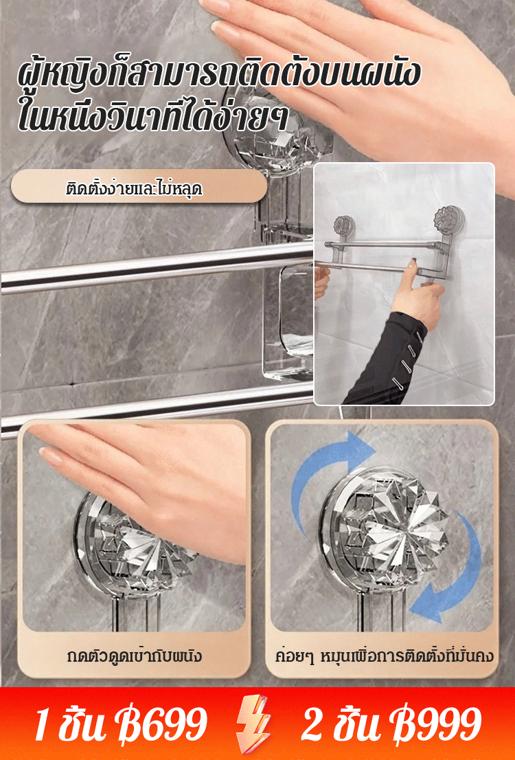 ราวแขวนผ้าขนหนูแบบถ้วยดูด  2 ชั้น หรูหรา  