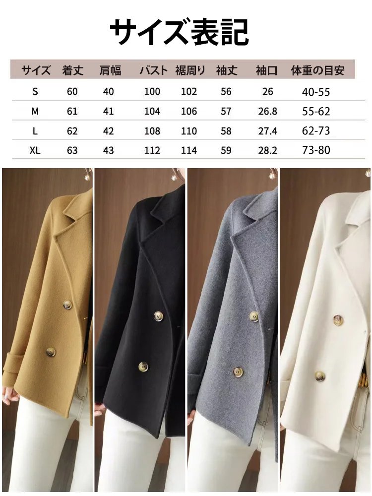 ダブルフェイスウールジャケットショート丈