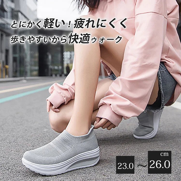 厚底フライニットレディースシューズ