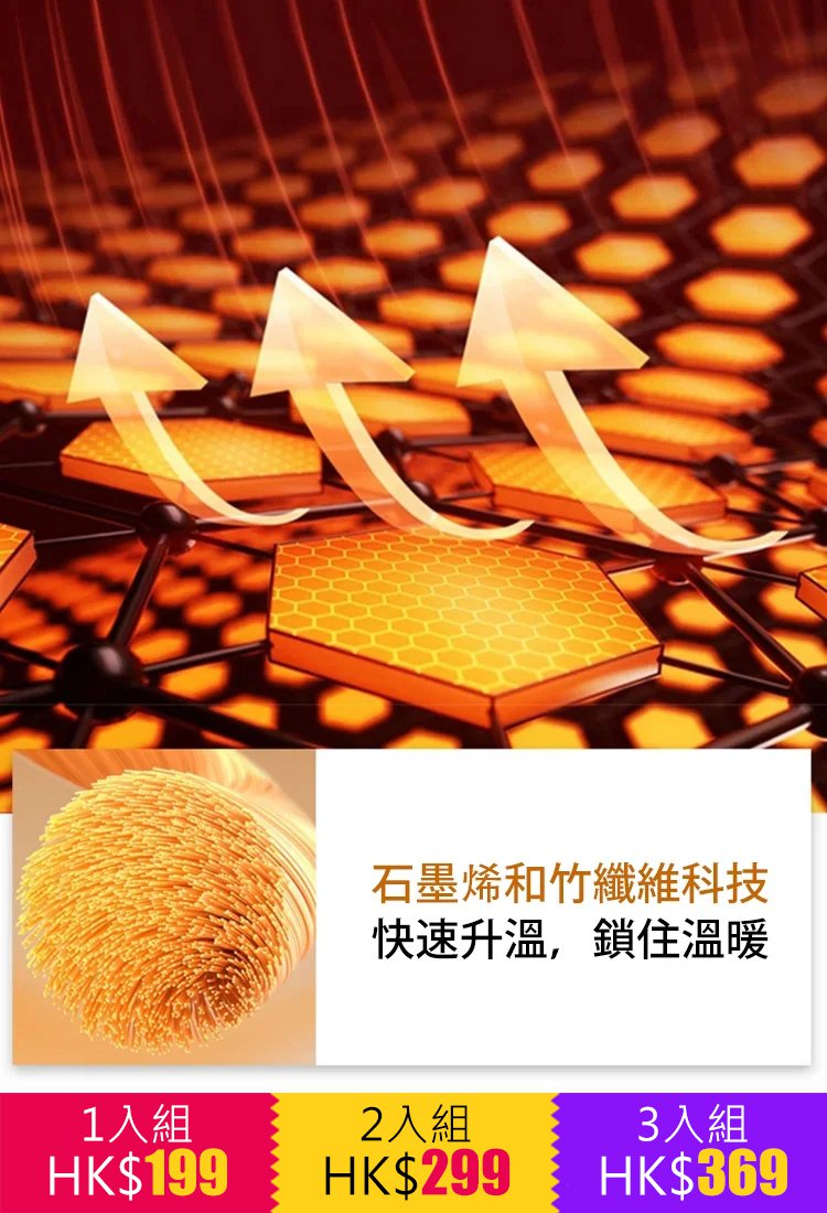 日本竹纖維高彈力隱形護膝