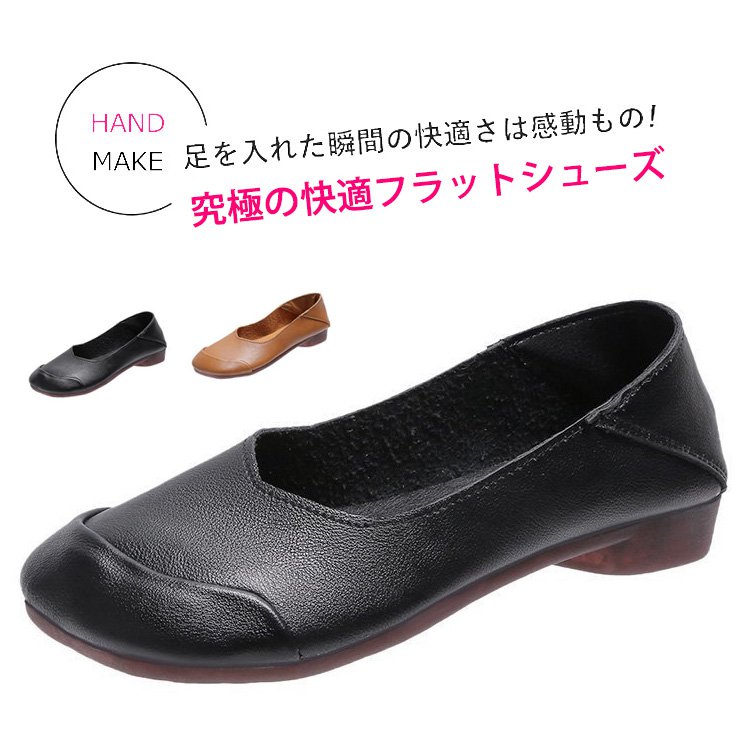 フラットパンプス