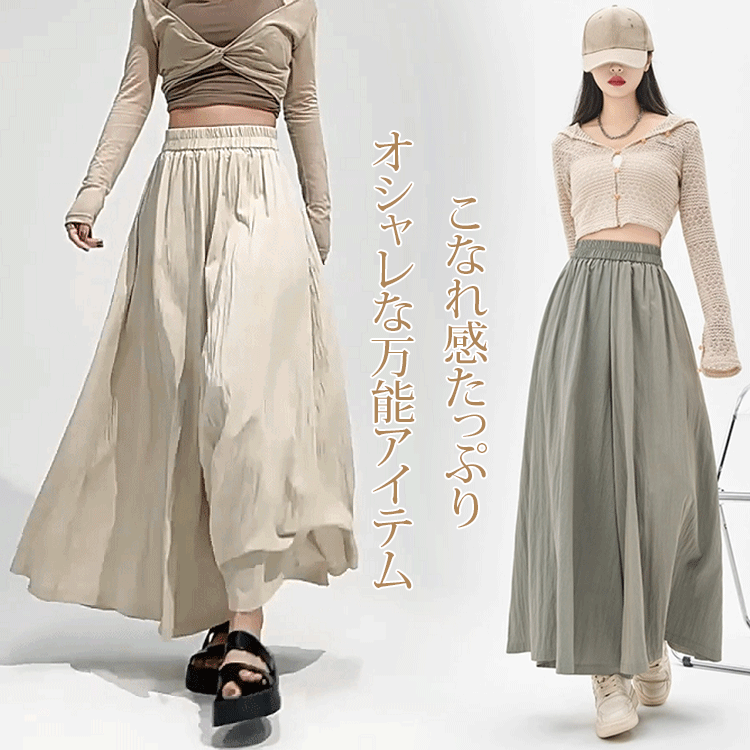 ドレープハイウエストスカンツ