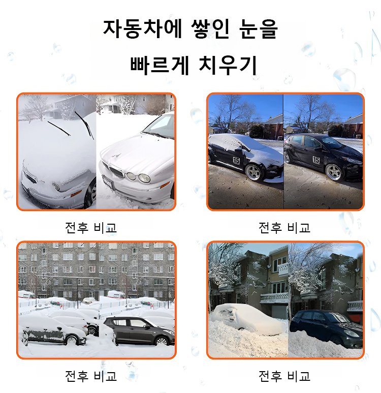 JP-1136903-HFH-[零电费】太阳能电磁共振多功能除霜除雪灯-秦丹_14.jpg