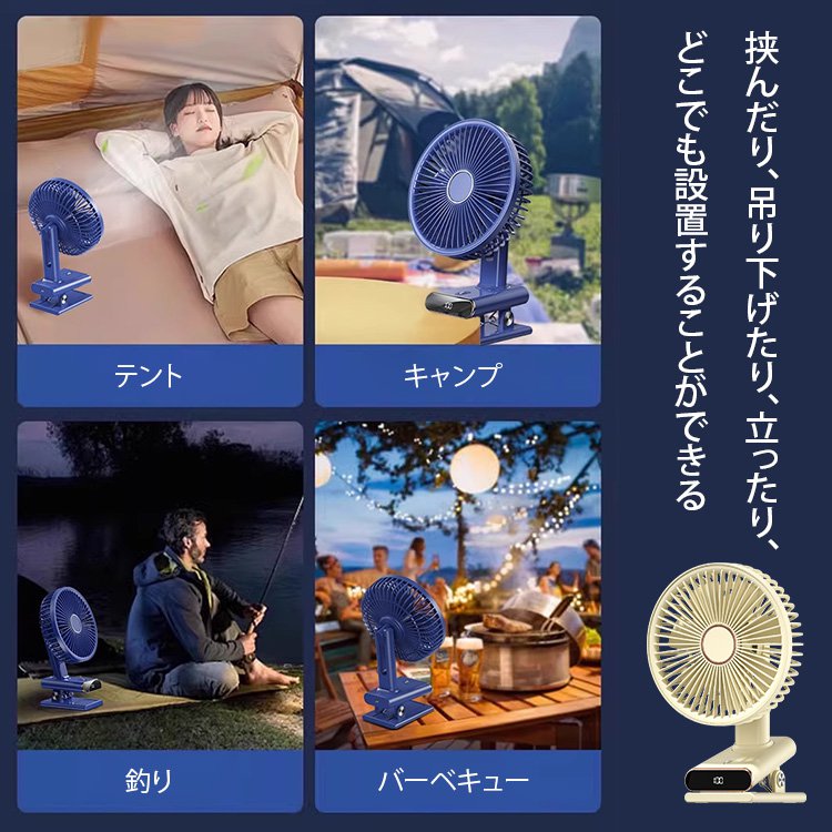 ライト付き風速無段階調整のクリップファン